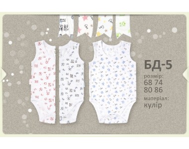 Боди-маечка